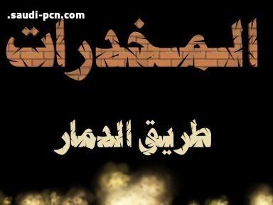 تجربة ثم ادمان