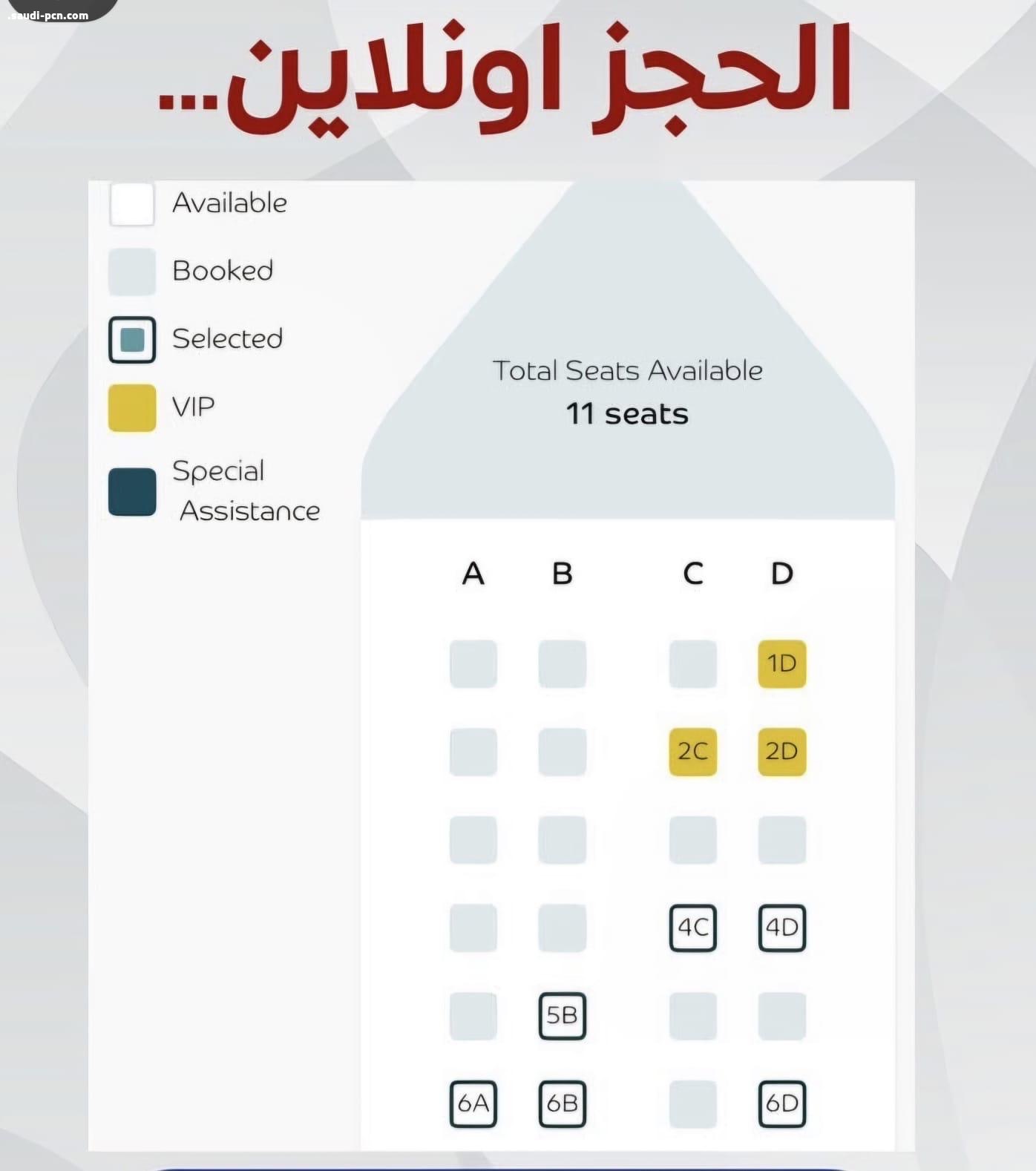 تدشين أول خط بحري دولي للركاب بين البحرين وقطر.. الرحلة تستغرق 70 دقيقة