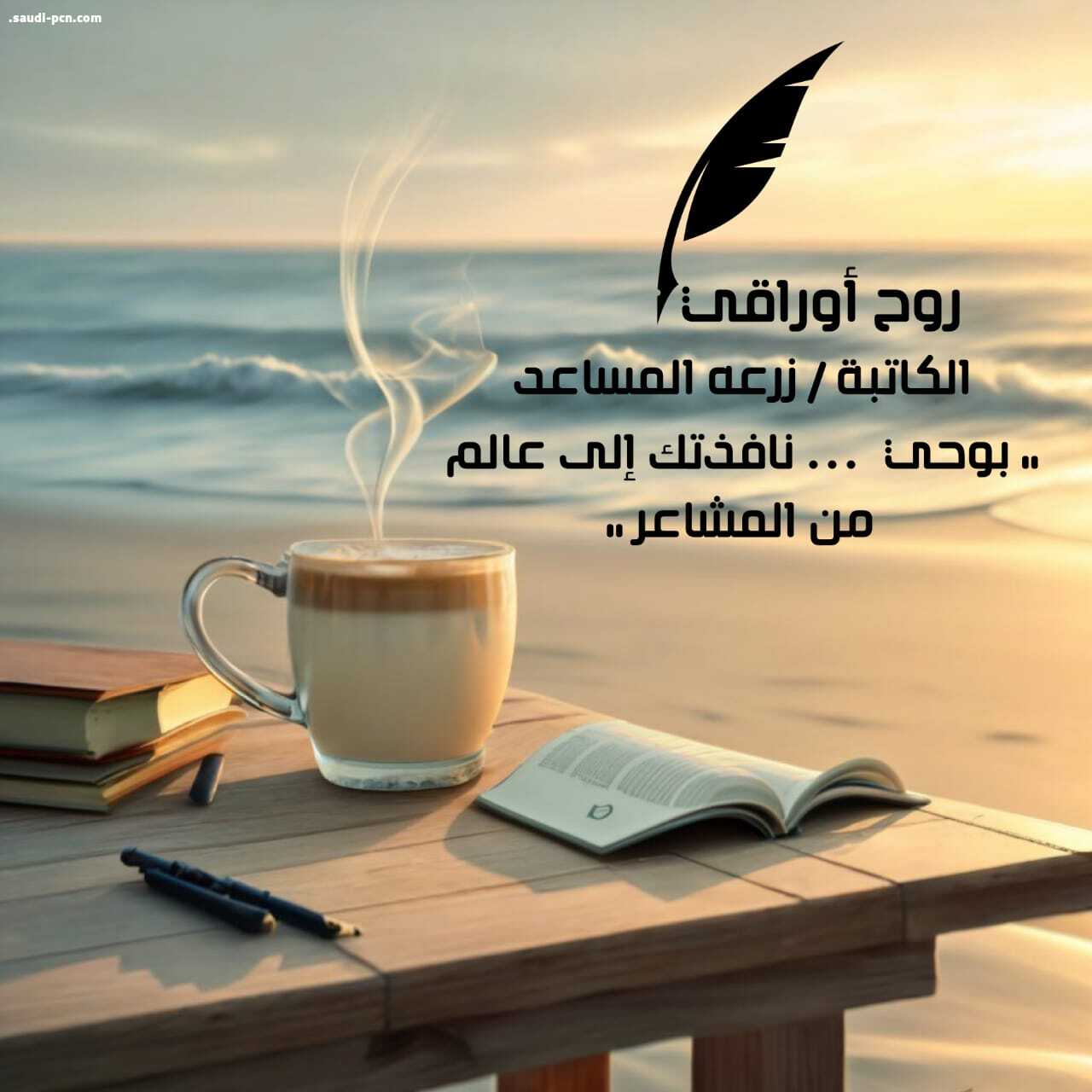 عقوق !!