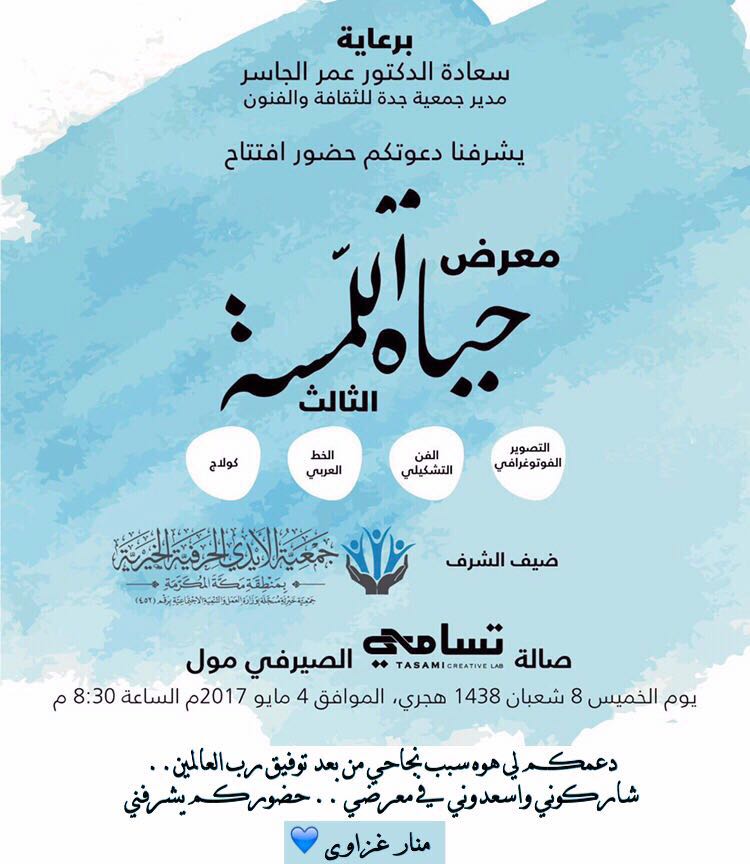 رئيس شبكة نادي الصحافة يوزع الشهادات في اختتام فعاليات معرض حياة اللمسة (3)