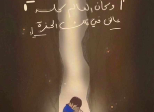 ريان بقلب العالم 