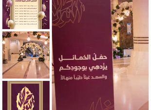 جمعية مكنون تكرم خاتمات القرآن الكريم 