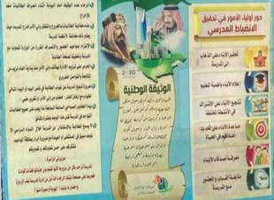 المدرسة المتوسطة الخامسة والسبعون للبنات تحيي ذكرى يوم التأسيس .
