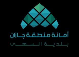 بلدية السهي بمحافظة صامطة  تعلن عن وظائف شاغرة  للرجال 