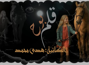 رحلة التغيير الرمضانية.