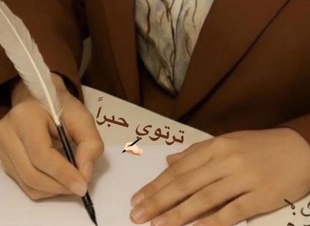 حبل متين يمتد إلى السماء . 