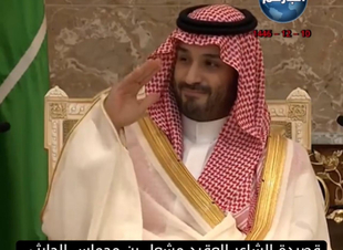 العقيد الشاعر مشعل الحارثي يلقي قصيدة أمام سمو ولي العهد في قصر منى