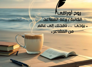 هل للغياب نداء 