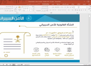 *(٧٠) متدرباً من منسوبي فرع هيئة الأمر بالمعروف بمنطقة الحدود الشمالية يلتحقون ببرنامج (الأمن السيبراني)*.