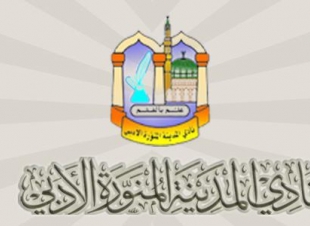 بدعوة من النادي الأدبي وفد قضايا وطنية يزور المدينة المنورة
