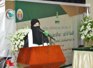 جامعة المؤسس تحتفل بالخريجين والخريجات ضمن برامج الهيئة السعودية للتخصصات الصحية 