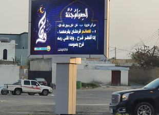 هيئة الأمر بالمعروف في تهامة بلّسمر وبلّحمر بمنطقة عسير تفعّل برنامج الصيام جُنّة
