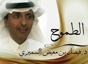 93 عاما والوطن يتربع على القمة .
