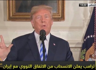 ترامب يعلن انسحاب واشنطن من اتفاق النووي مع إيران ويتوعد بفرض عقوبات عليها