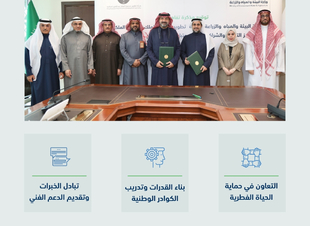 البيئة توقّع مذكرة تفاهم مع محمية الملك عبد العزيز الملكية لتعزيز أوجه التعاون المشترك