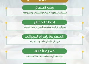 البيئة تدعو مربي الماشية لأخذ الحيطة والحذر لحماية مواشيهم أثناء مواسم الأمطار