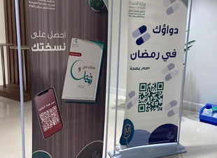 مستشفى بيش العام ينفذ مبادرة دواؤك في رمضان