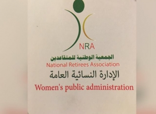 الإدارة النسائية العامة بالجمعية الوطنية للمتقاعدين تنظم الأمسية الرمضانية 