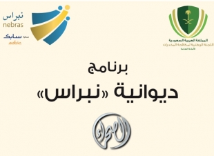 برنامج ديوانية نبراس على قناة الصحراء الفضائية في شهر رمضان المبارك