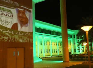 مستشفيات صحة الرياض تتوشح بالأخضر في اليوم الوطني