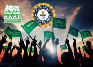 فعاليات متنوعة لتحطيم أرقام قياسيه لموسوعة جينيس في الاحتفال باليوم الوطني الـ ٨٩