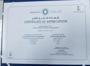 رئيس المجلس  البلدي بالعالية يشارك في المؤتمر الدولي الأول لأنسنة  المدن الذي نظمته هيئة  تطوير المدينة المنورة 