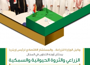 العيادة يبحث مع المستشار الاقتصادي لرئيس إريتريا أوجه التعاون الزراعي بين البلدين
